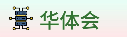 华体会 logo
